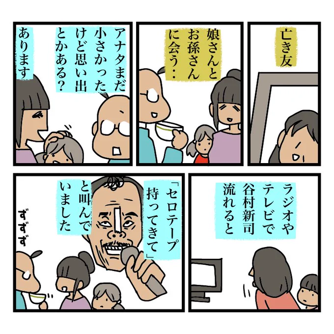 #母の日
#HappyMothersDay 