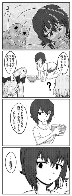 食育を学ぶ西住まほ 
