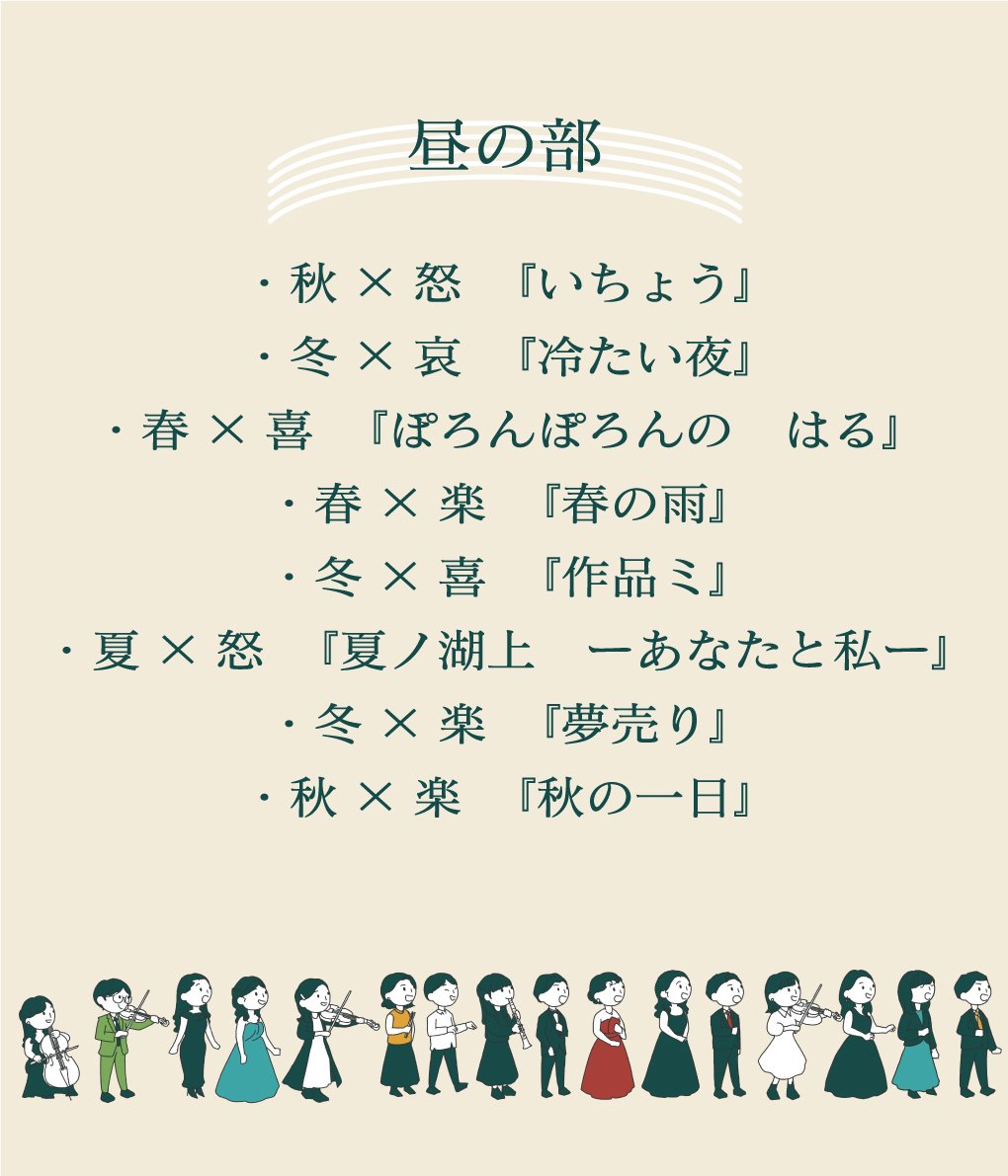 bion_exibi_conc's tweet photo. #うたをみる ついに最終日です！！
展示は10:00~18:00と少し時間が短いのでご注意ください。

そして本日はコンサート！🎼
会場は第3ターミナルです。当日券も販売します🎫詳細はこのあとの投稿をチェック！

本日もご来場お待ちしております！展示にお越しの方は スマホとイヤホンをお忘れなく～！ https://t.co/c6fV36s5g4