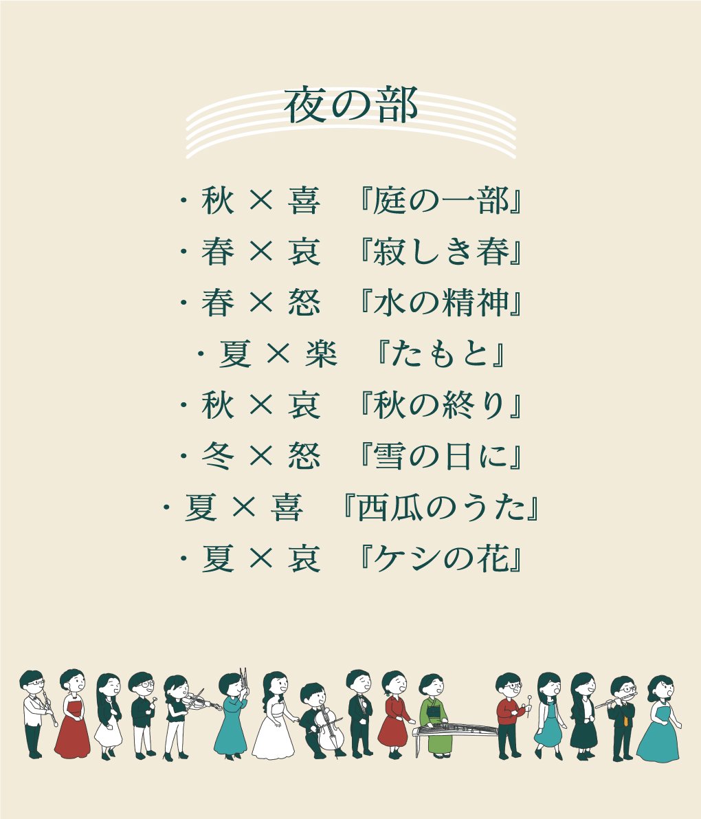 bion_exibi_conc's tweet photo. #うたをみる ついに最終日です！！
展示は10:00~18:00と少し時間が短いのでご注意ください。

そして本日はコンサート！🎼
会場は第3ターミナルです。当日券も販売します🎫詳細はこのあとの投稿をチェック！

本日もご来場お待ちしております！展示にお越しの方は スマホとイヤホンをお忘れなく～！ https://t.co/c6fV36s5g4