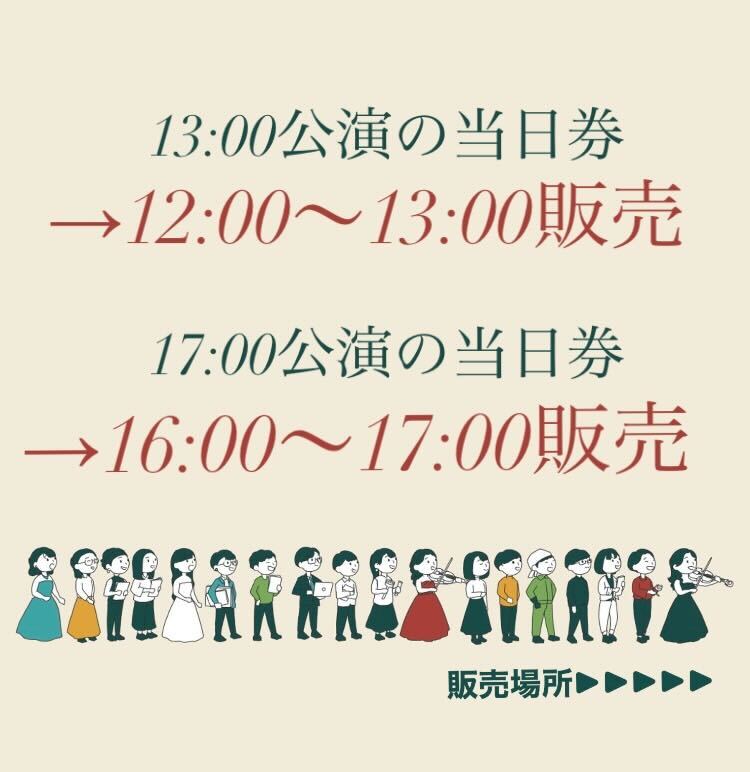 bion_exibi_conc's tweet photo. 【コンサート当日券販売】

#うたをみる コンサートの当日券販売をします🎫

販売時間はそれぞれの部の一時間前からです。
☀️昼の部 当日券
12:00~13:00販売
🌃夜の部 当日券
16:00~17:00販売

販売場所は、どちらもホールのエントランス前です！お時間ある方、興味ある方はぜひお越しくださいませ✨ https://t.co/mxqmAHa15l