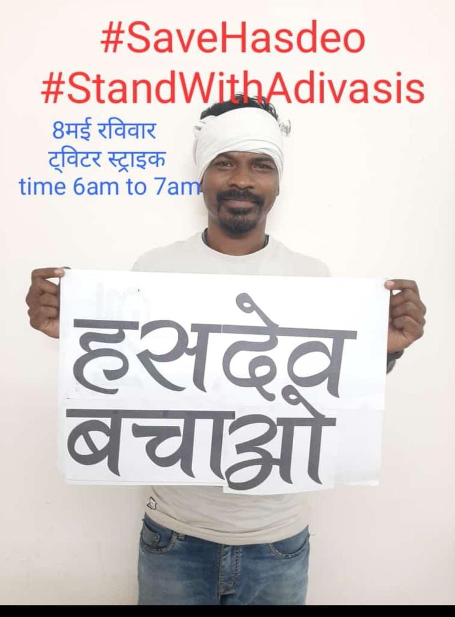 इस विशाल हसदेव मेंआदिवासी के विश्वास पेकिसी नेनजर नहीं डाली, PESA और RoFRA
तो दरू की बात हमारेतो धर्म की स्वतंत्रता भी नष्ट की जा रही है। 
#SaveHasdeo #StandWithAdivasis <a href="/bhupeshbaghel/">Bhupesh Baghel</a> <a href="/AnusuiyaUikey/">Anusuiya Uikey</a>
<a href="/Chhotu_Vasava/">Chhotubhai Vasava</a> <a href="/MundaArjun/">Arjun Munda</a> <a href="/moefcc/">MoEF&CC</a> <a href="/ChhattisgarhCMO/">CMO Chhattisgarh</a>