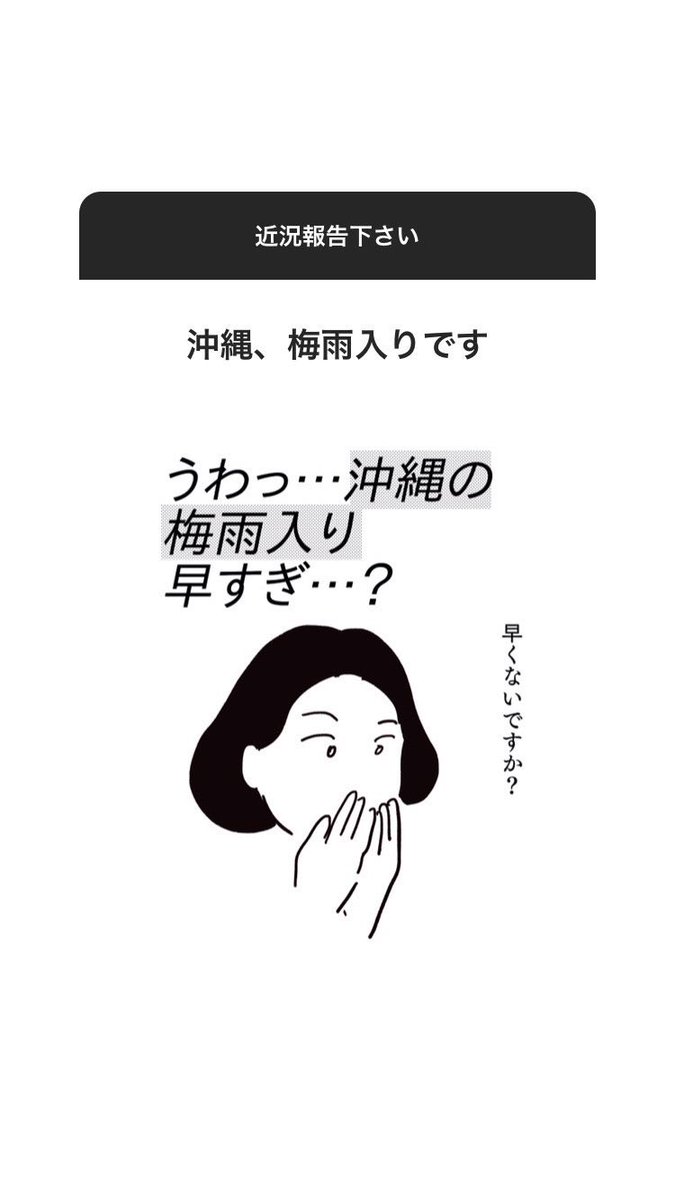 Instagramのストーリーズで近況報告してもらうやつ 〜GW編〜 