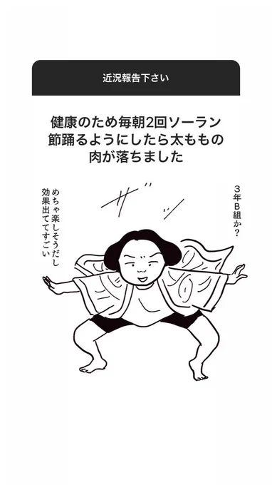 Instagramのストーリーズで近況報告してもらうやつ 〜GW編〜 