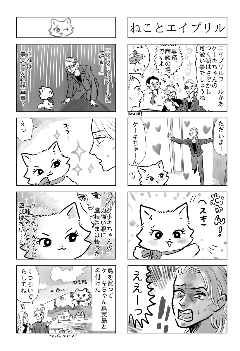 トラと陽子25 #漫画 #4コマ #オリジナル #ねこ #猫 #トラと陽子 https://t.co/FShukj7piD 