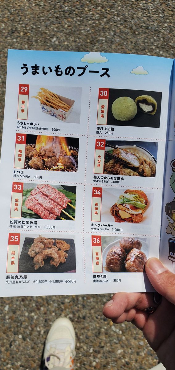 gitc_jp's tweet photo. うまいもの祭り来ました！
どれ食べようか迷う〜🤤 https://t.co/EJLUHauZdY