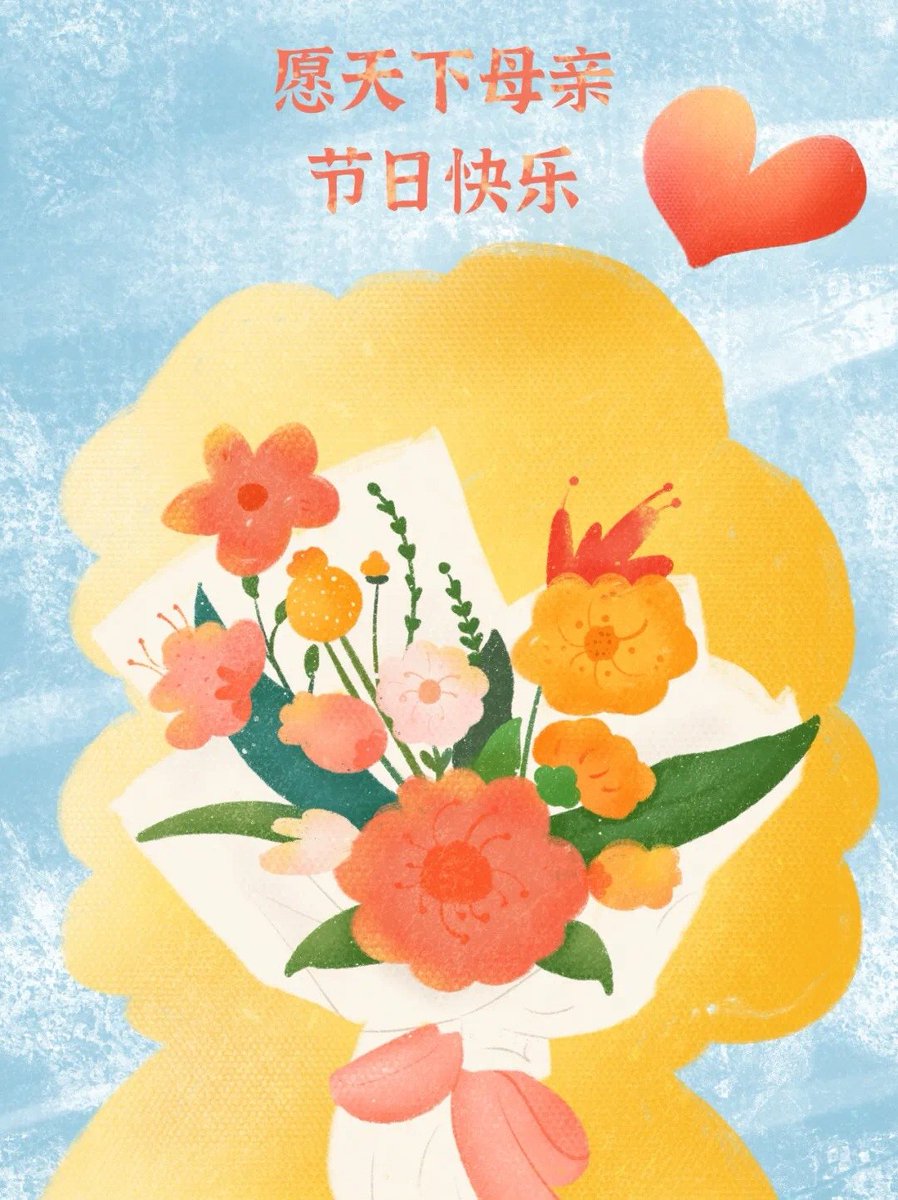 ChanJoe18's tweet photo. Happy mother's Day https://t.co/9dWAPXBfK0