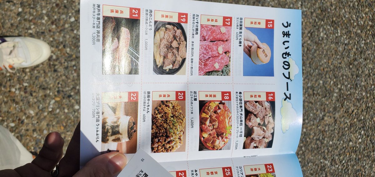 gitc_jp's tweet photo. うまいもの祭り来ました！
どれ食べようか迷う〜🤤 https://t.co/EJLUHauZdY
