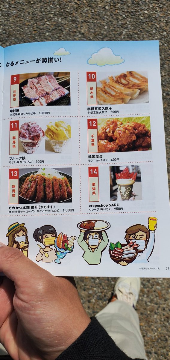 うまいもの祭り来ました！
どれ食べようか迷う〜🤤