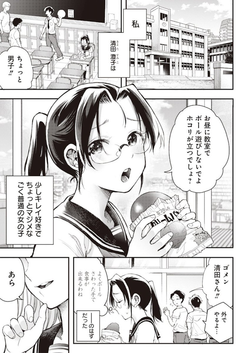 改めて宣伝させて下さい。となりのヤングジャンプにて私が原作担当した読切「清田さんを汚したい 」が読めます。作画はおーうち先生にめちゃくちゃ可愛く描いて頂きました!よろしくお願い致します。
https://t.co/SWKEZwLfvZ