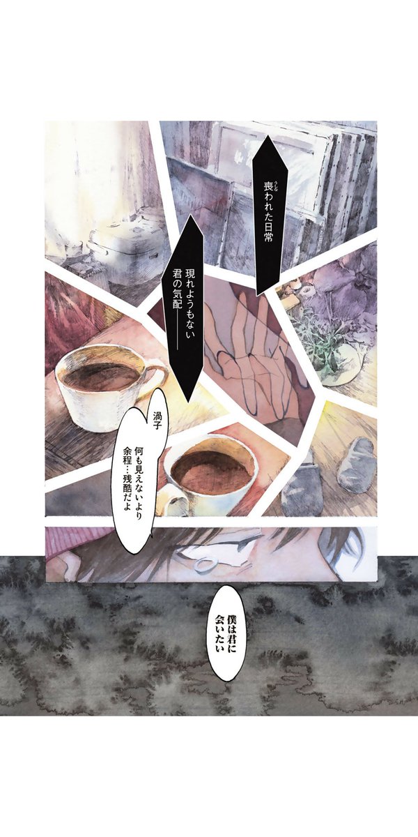 ついでに『いまかこ』も面白いので宣伝しておきます。
その場所の過去が視える男と、その場所の過去が聴こえる少女が、なくなった人たちと向かい合うお話しです。 