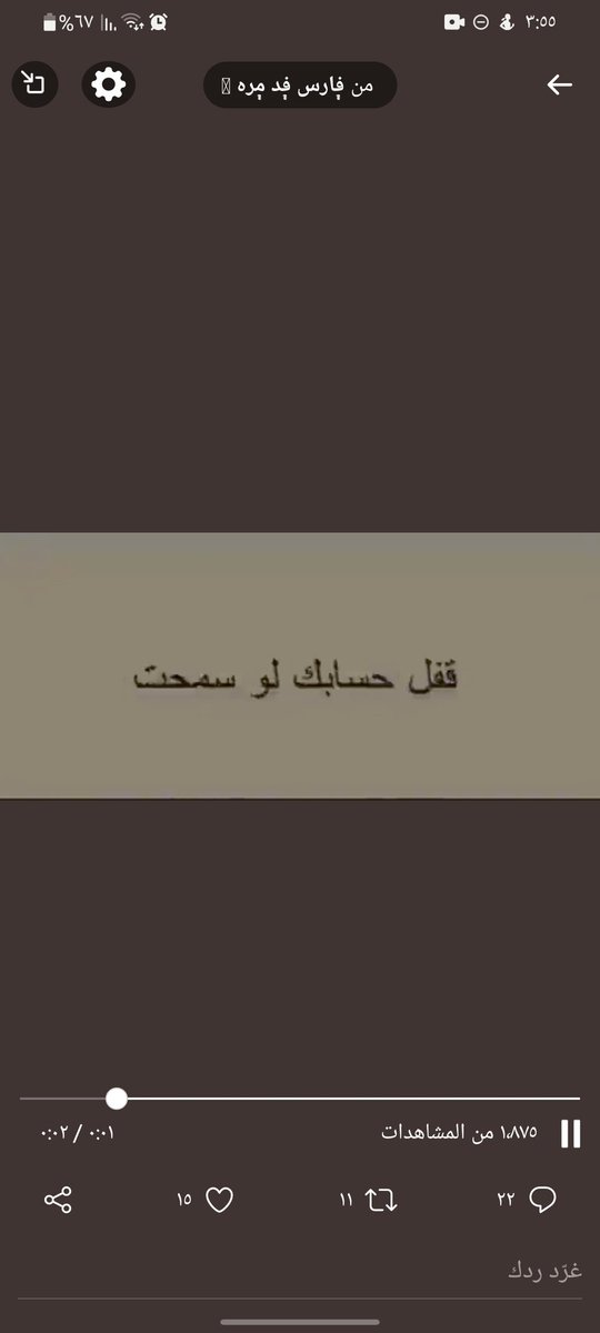 Rahmaraad3's tweet photo. @3Ham0dy عود توني سويت الحساب😂 https://t.co/J3FyUv6lds