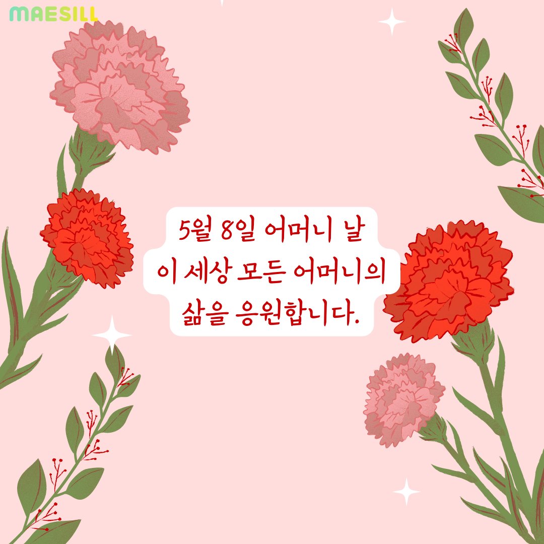 어머니 감사합니다.