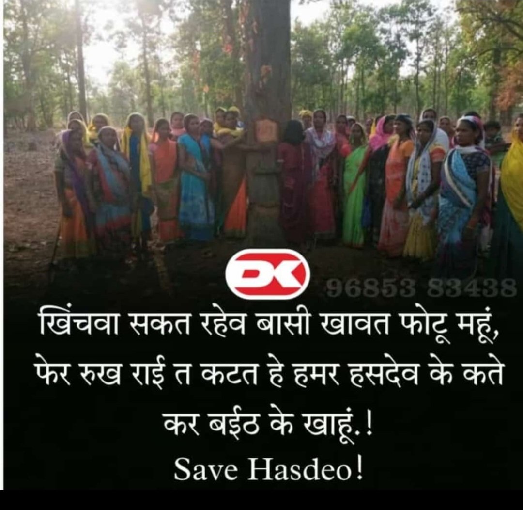 Anupkanwar1's tweet photo. Please save hasdeo save 
#SaveHasdeo
#SaveTribals
#IStandWithHasdeo
#Environment
#ClimateChange
#SaveHasdeo_SaveTribal 
@bhupeshbaghel 
@ChhattisgarhCMO 
@AnusuiyaUikey https://t.co/4SbhkQzOVq