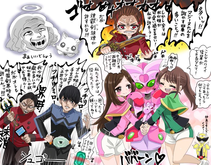 ゼンカイジャー
VS
キラメイジャー
VS
ドンブラザーズ
VS
仮面ライダーセイバー
VS
仮面ライダーゴースト
VS
イザク 