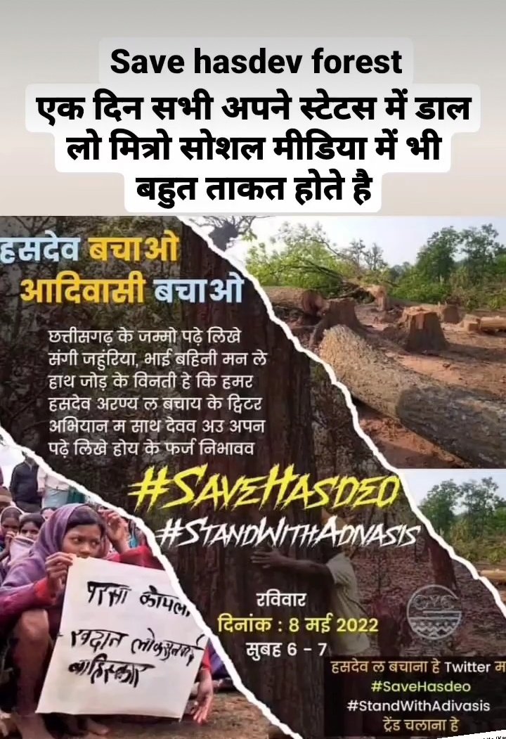 Yogeshkherli's tweet photo. Ready for Today Big Twitter Strom
Then RT
#ERCP_Public_Demand
#SaveHasdeo https://t.co/lrI7OtF5Vj