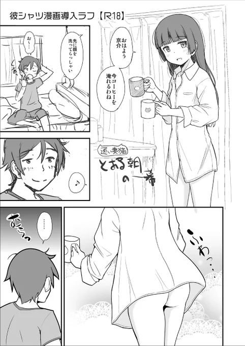 無理矢理8pぐらいのをでっち上げましたた。コミ1。 