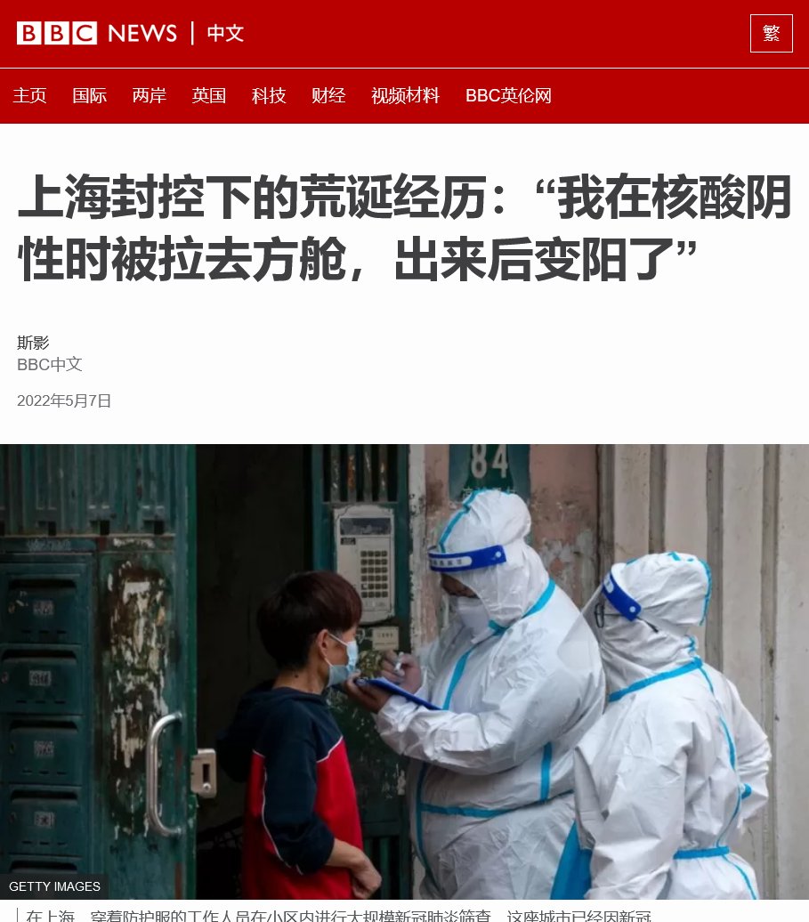 上海封控下的荒誕很難證明不具傳染性確診變成屈辱- 時刻新聞