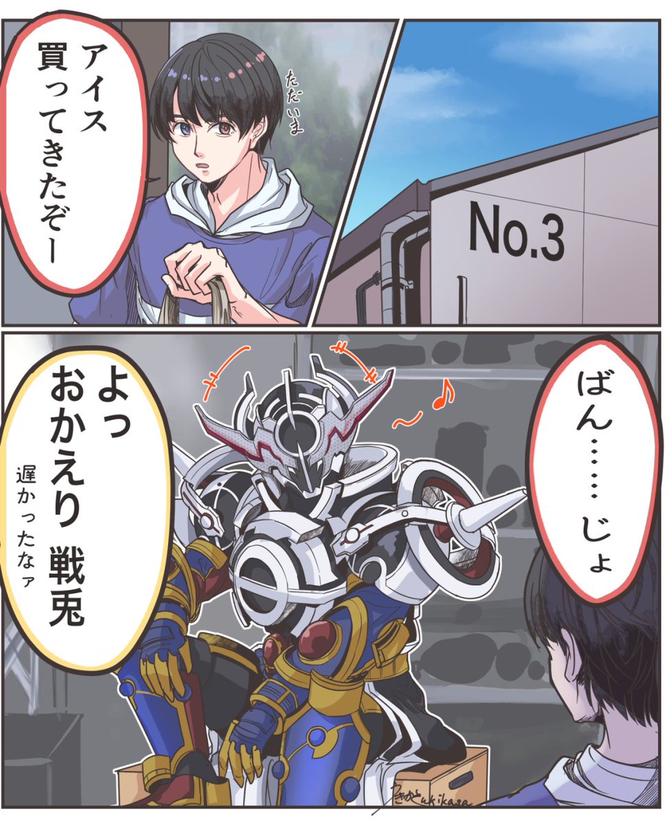 仮面ライダービルド 桐生戦兎 葛城巧着用ジャケット