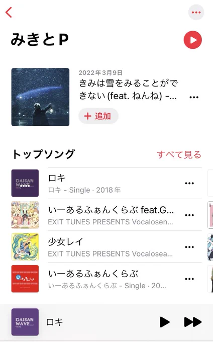 @motancorn_tw うちの上の子がぼかろ好きな影響で親が好きになってよく聴いてるのがこのへん
ななをさんはぼかろではないけども 