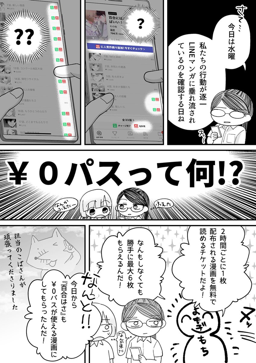 蓬餅 Lineﾏﾝｶﾞ水曜更新 4049forever さんの漫画 285作目 ツイコミ 仮