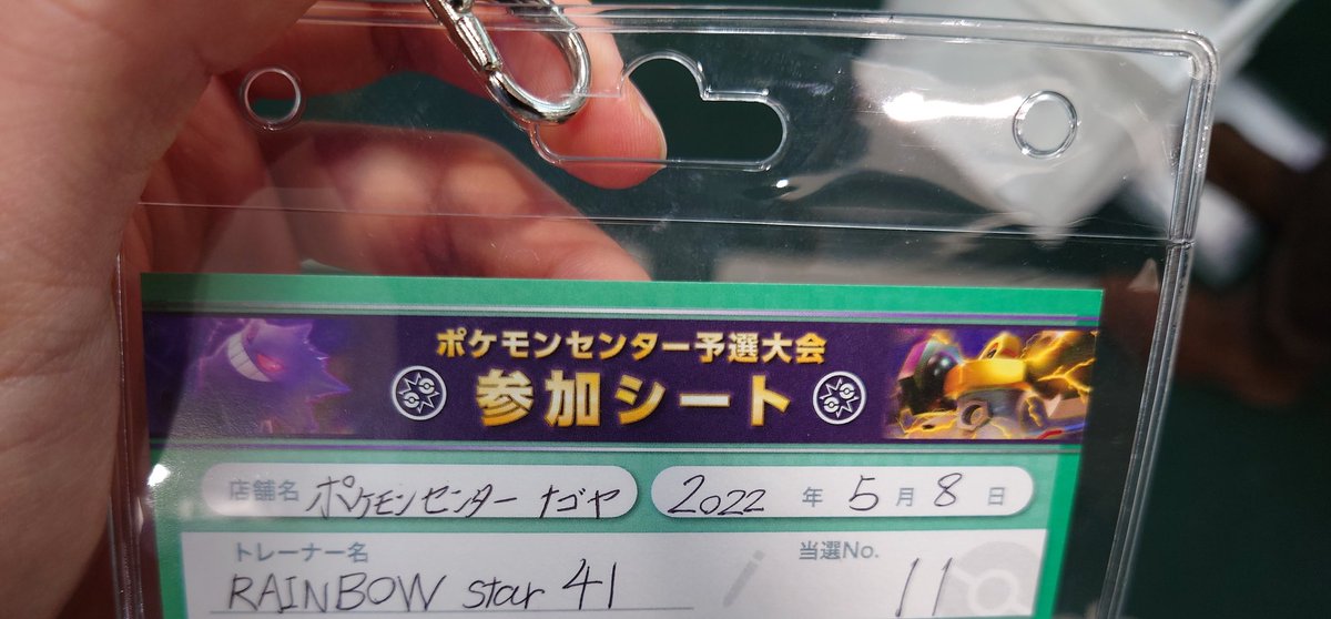 ポケモンジャパンチャンピオンシップス22 ナゴヤ予選5 8 Pjcs Togetter