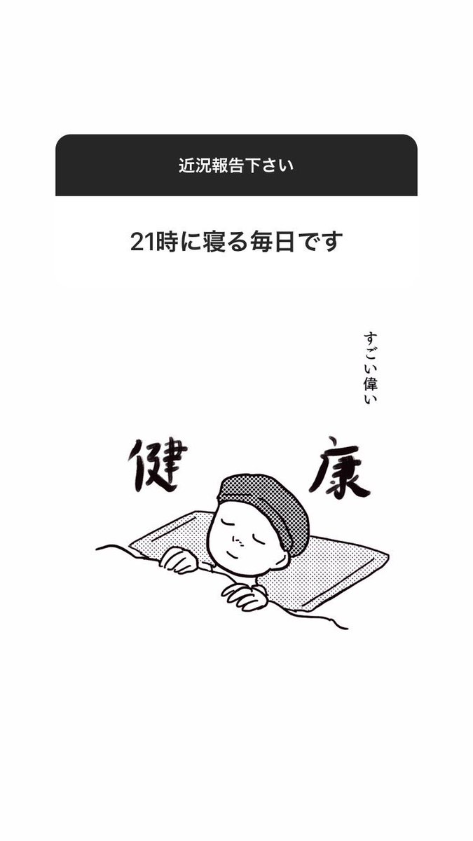 ハイライトから全部見れます。https://t.co/VBJas4bq3C 