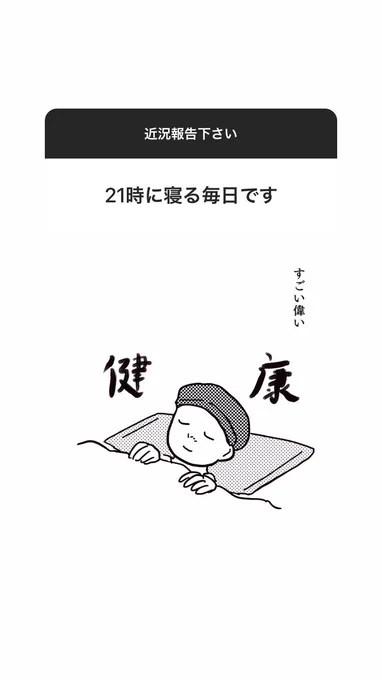 ハイライトから全部見れます。https://t.co/VBJas4bq3C 