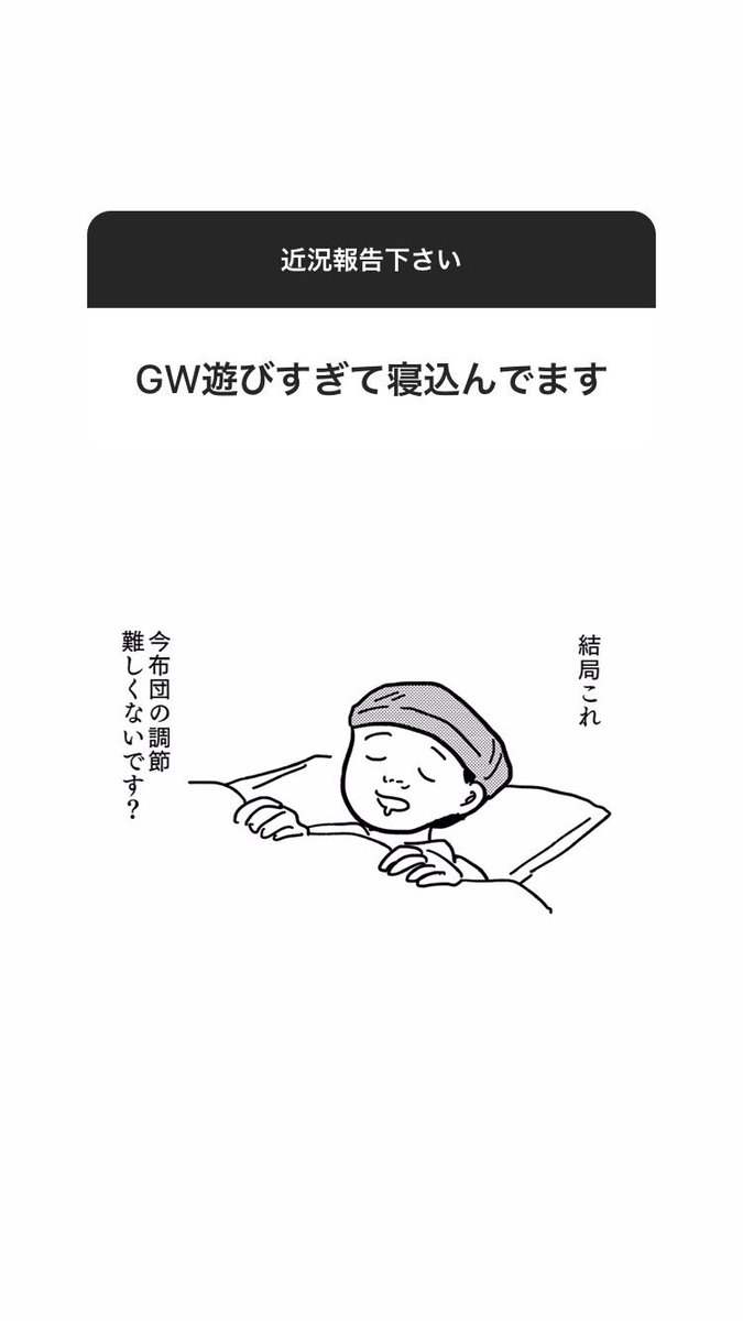 ハイライトから全部見れます。https://t.co/VBJas4bq3C 