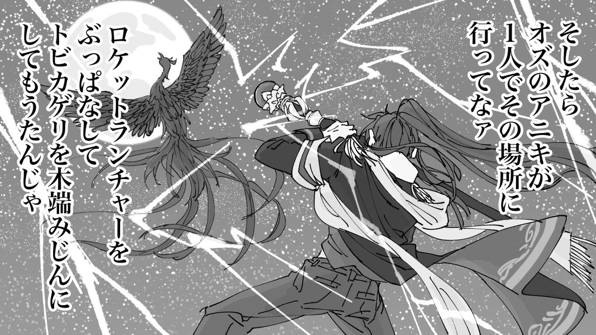 まほステ見ました
これは何の関係もないイラスト(トレス) 