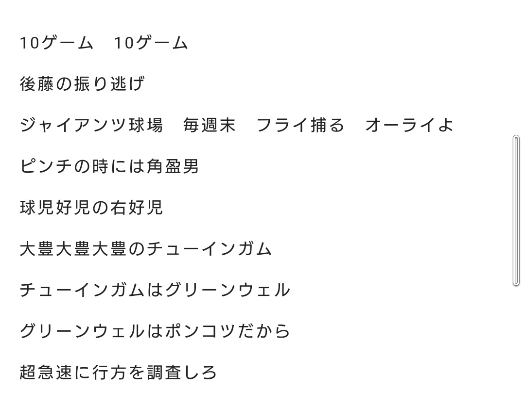 何か秀逸 みんな知っているあれで 韻を踏みました 話題の画像プラス