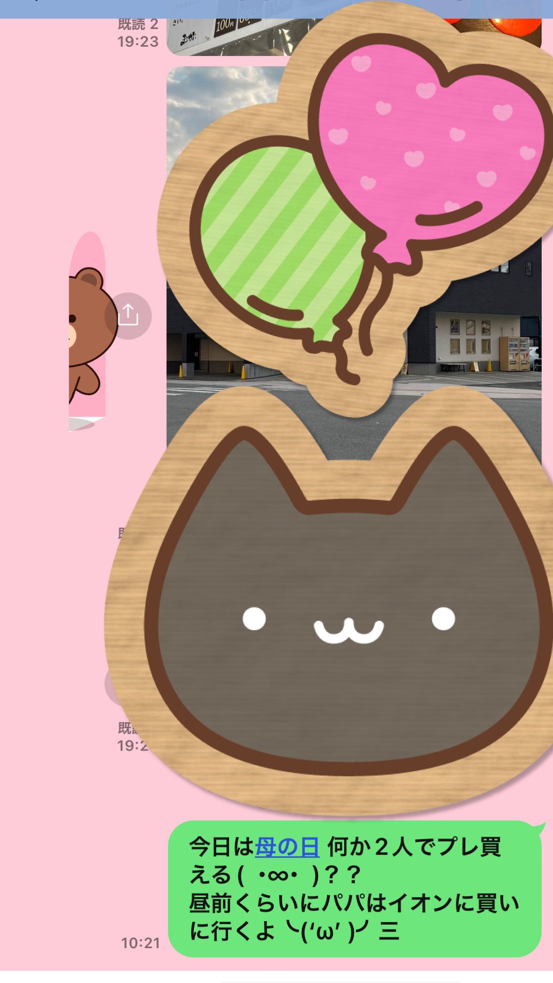 母の日line Twitter Search Twitter