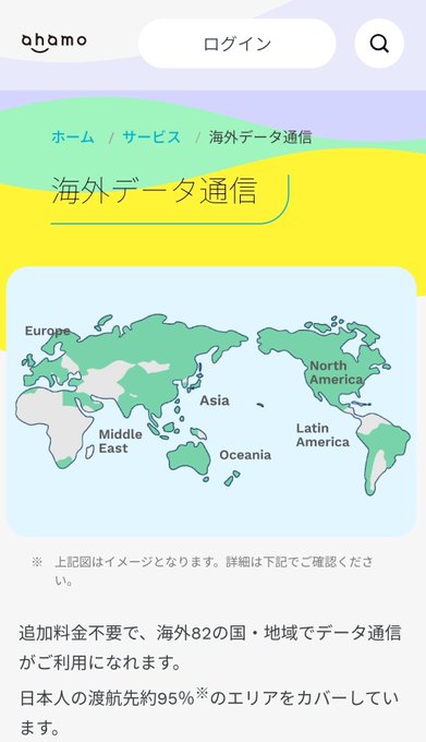 やめとけばよかった Ahamo アハモ はデメリットばかりで最悪の評判 でも料金は安い In Net