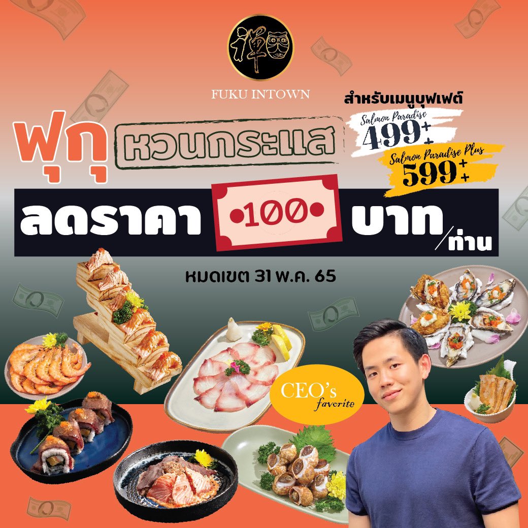 ข่าวด่วน 🗞 ฟุกุซุ่มยิงโปร…ส่งส่วนลดปังตลอดทั้งเดือน เทียร์ 499++ และ 599++ ลดสุดใจท่านละ 100 บาท!! ถึง 31 พ.ค. 65 เท่านั้น 🔫 จองเลย lin.ee/yi97xFX
.
อ่านรายละเอียดเพิ่มเติม : facebook.com/46244760717226…