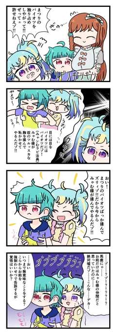 【ド下ネタ注意】あうる、衝撃の真実…!! 