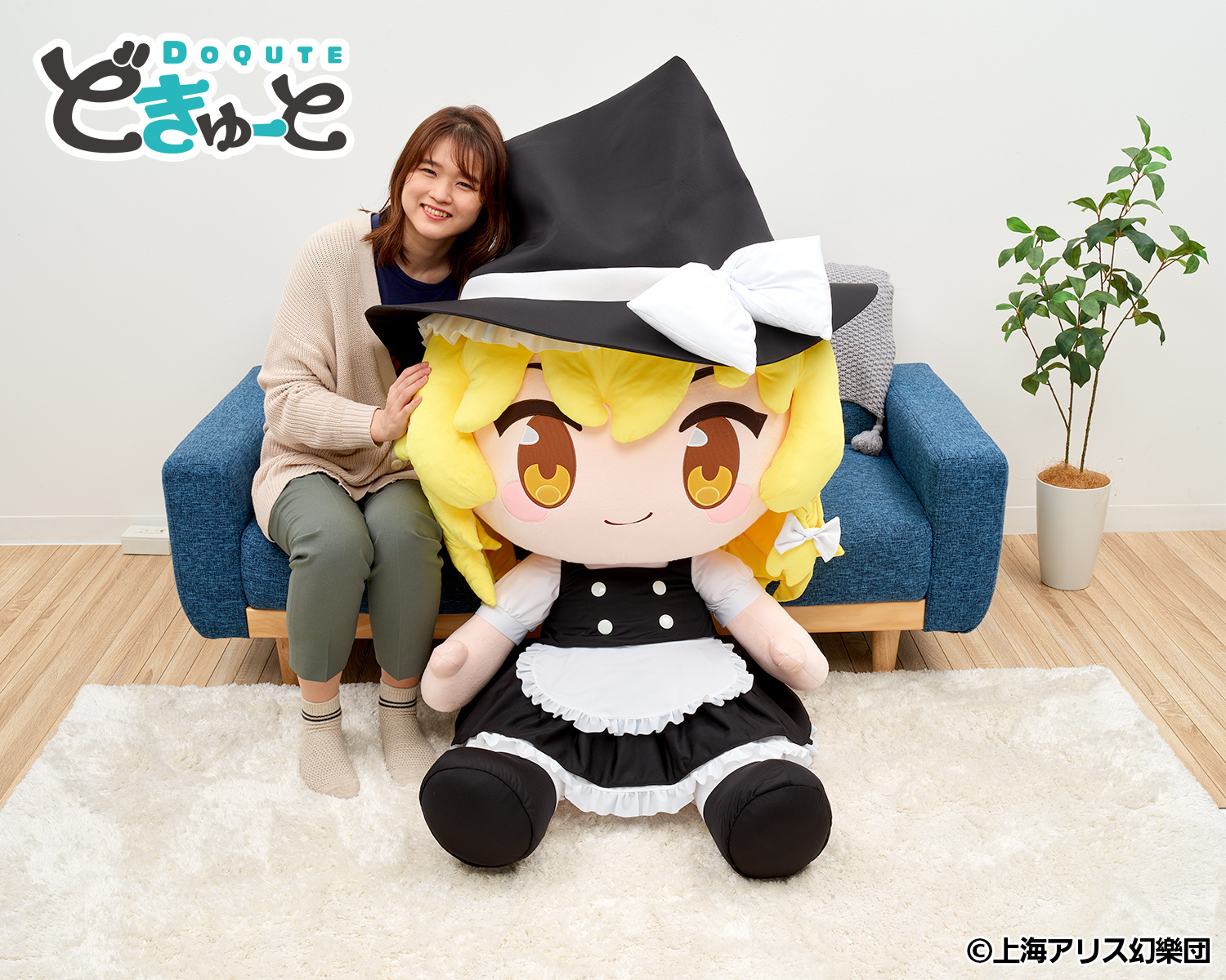 どきゅーと　東方Project　超特大ぬいぐるみ　魂魄妖夢 どきゅーと 「東方project」 超特大ぬいぐるみ 魂魄妖夢｜どきゅ