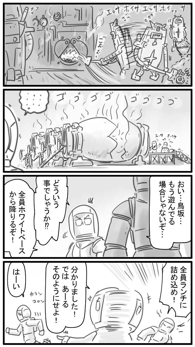596話 「 …………。 」 