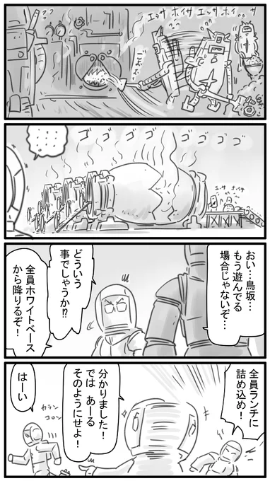 596話 「 …………。 」 