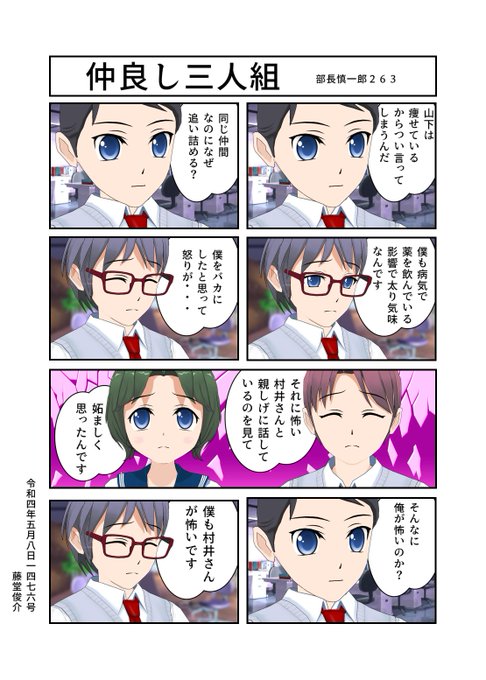 仲良し三人組のtwitterイラスト検索結果