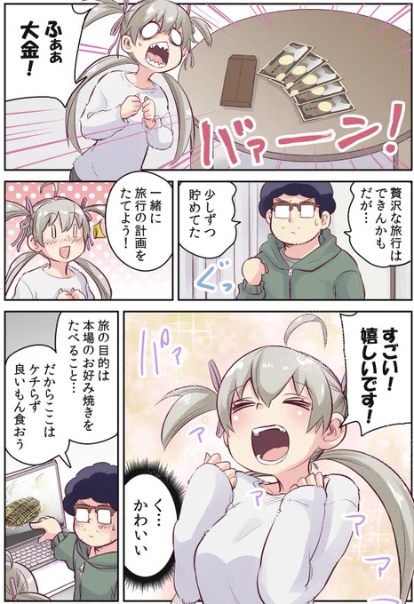 怪しい壺買ったら中から美少女が出てきた話(四期)01 