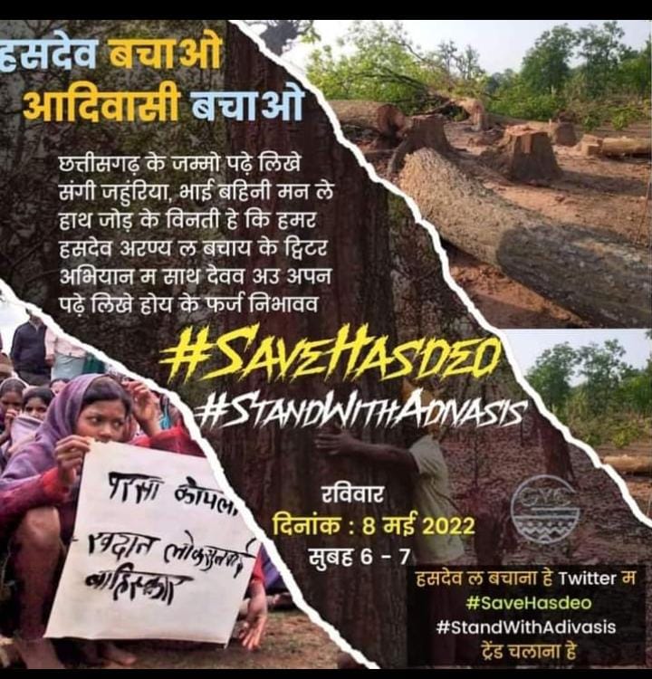 PunitBharti16's tweet photo. #Save Hasdeo
#standwithbastar https://t.co/zF3sfO8tbb