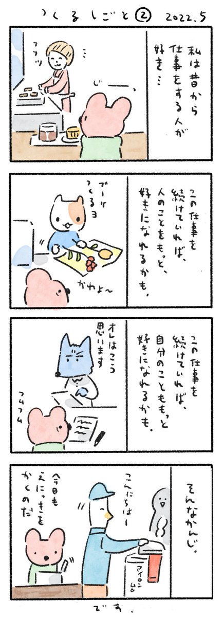 最近思ったことです🎨
#kuristudiomemo 