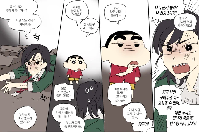 베스타 친구들 + 짱구 