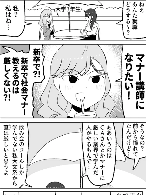 新卒マナー講師 京子:FANBOX 
https://t.co/1bcj4wstCU 