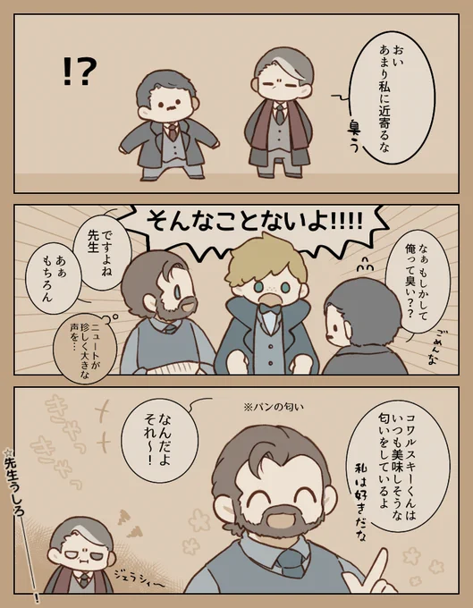 ゲラアルとジェイクイ🥖🍳 