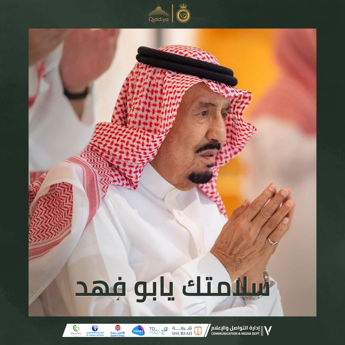 AlNassrFC's tweet photo. حفظ الله والدنا وقائدنا ⁧#خادم_الحرمين_الشريفين⁩
#سلامتك_يابو_فهد https://t.co/dIP2R8jZWB