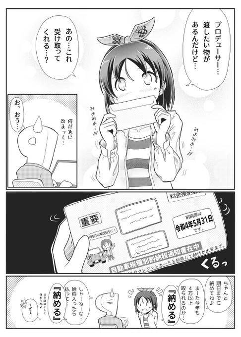 とある日の原田美世さん。おてがみ。 