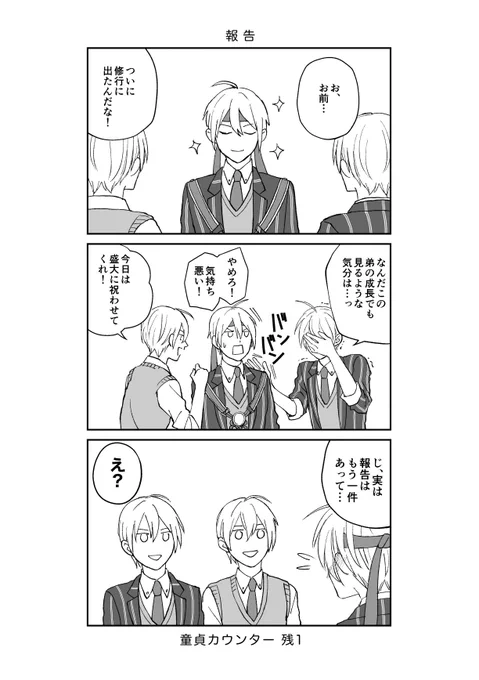 追加でおまけ漫画も再録しておきますね 