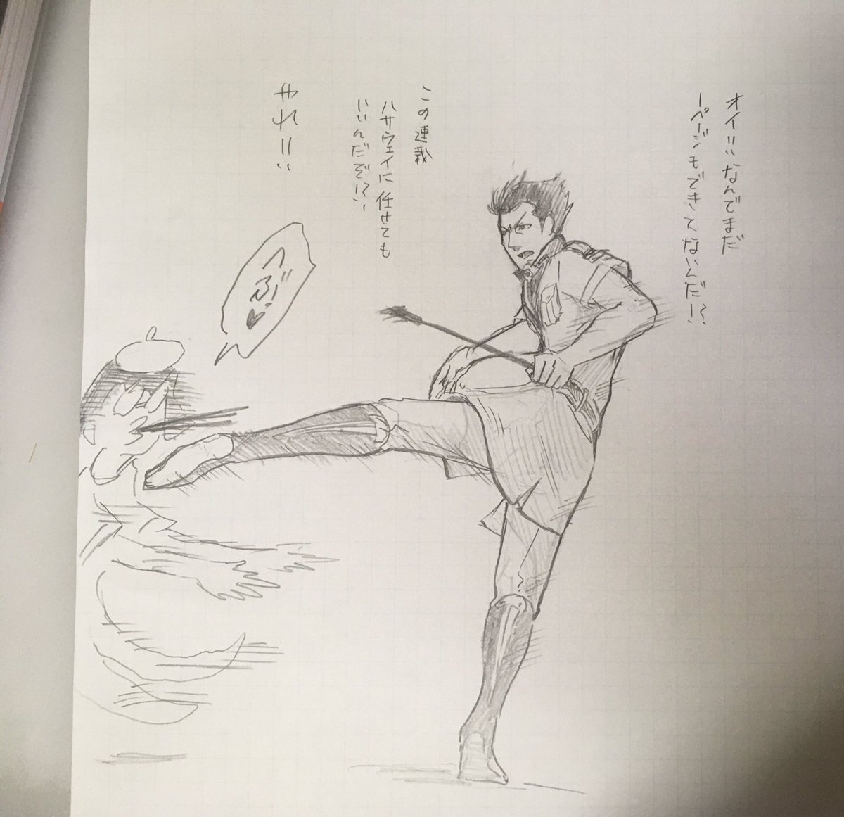 私と大佐 