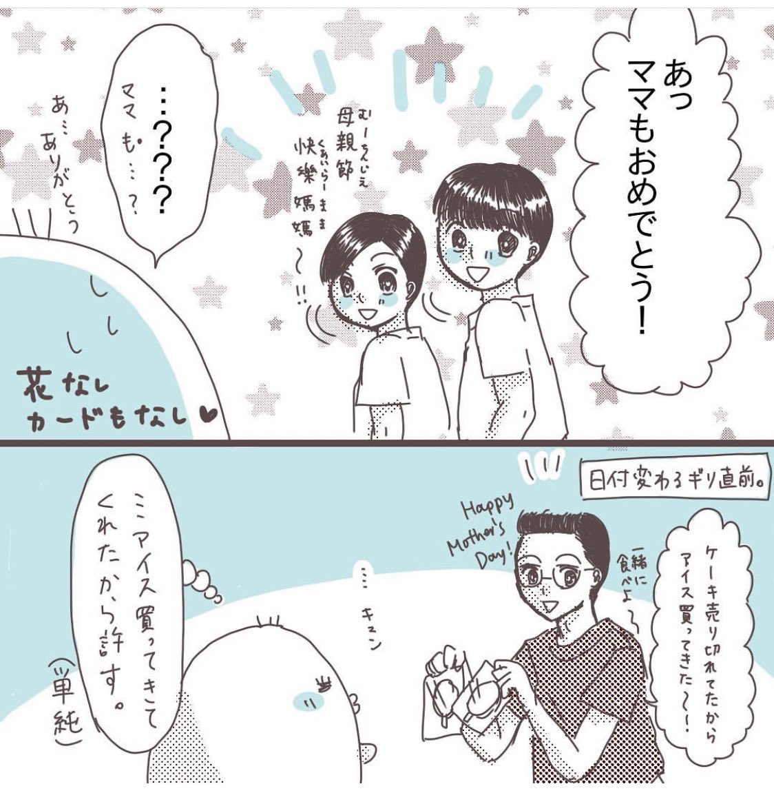 今年もこれ
(母の日おめでとうございます)

#台湾あるある 